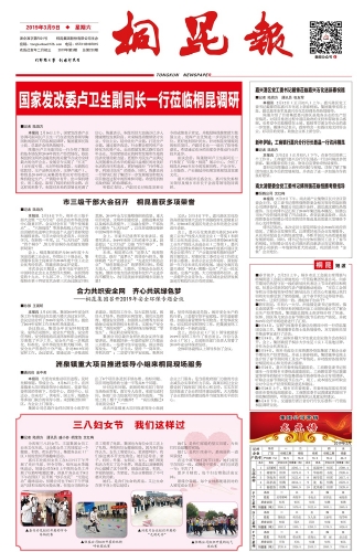 2019年《尊龙AG报》第三期